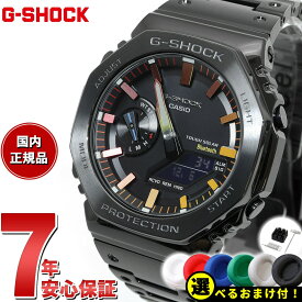 【店内ポイント最大41倍！6月15日！】【選べるノベルティー付き】G-SHOCK カシオ Gショック CASIO GM-B2100BPC-1AJF タフソーラー フルメタル オールブラック 腕時計 メンズ スマートフォンリンク レインボーカラー