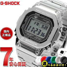 【店内ポイント最大41倍！本日限定！】【選べるノベルティー付き】カシオ Gショック GMW-B5000D-1JF コネクテッド G-SHOCK Connected Bluetooth 対応 フルメタル 電波時計 ソーラー 腕時計 メンズ シルバー CASIO G-SHOCK 20気圧防水