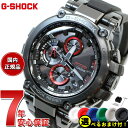 【店内ポイント最大44倍！6月15日！】【選べるノベルティー付き】MT-G G-SHOCK 電波 ソーラー 電波時計 カシオ Gショック CASIO 腕時計 メンズ タフソーラー MTG-B1000B-1AJF