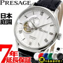 【店内ポイント最大44倍！本日限定！】【選べるノベルティー付き】セイコー プレザージュ SEIKO PRESAGE 自動巻き メカニカル 腕時計 メンズ SARY095