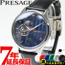 【店内ポイント最大44倍！本日限定！】【選べるノベルティー付き】セイコー プレザージュ SEIKO PRESAGE 自動巻き メカニカル 腕時計 メンズ SARY187