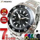【店内ポイント最大41倍！6月15日！】【選べるノベルティー付き】セイコー プロスペックス SEIKO PROSPEX ダイバースキューバ メカニカル 自動巻き 腕時計 メンズ SBDY131