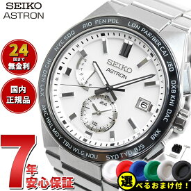 【店内ポイント最大44倍！本日限定！】【選べるノベルティー付き】セイコー アストロン ネクスター SBXY049 NEXTER メンズ 腕時計 ソーラー 電波 ワールドタイム SEIKO ASTRON ノーヴァ NOVA チタン