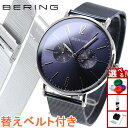 【本日9：59まで！3,135円OFFクーポン！＆店内ポイント最大42倍！】ベーリング BERING 腕時計 メンズ レディース 14240-307