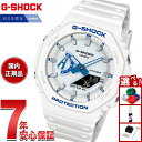 【13日10時〜ポイントさらに+4倍！店内ポイント最大47倍！】G-SHOCK カシオ Gショック CASIO アナデジ オンライン限定モデル 腕時計 メンズ GA-2100HDS-7A1JF HIDDEN GLOW SERIES【2025 新作】