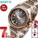【13日10時〜ポイントさらに+4倍！店内ポイント最大47倍！】BABY-G カシオ ベビーG レディース G-MS 電波 ソーラー 腕時計 タフソーラー MSG-W350CG-5AJF