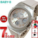 【13日10時〜ポイントさらに+4倍！店内ポイント最大47倍！】BABY-G カシオ ベビーG レディース G-MS 電波 ソーラー 腕時計 タフソーラー MSG-W610FE-4AJF