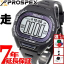 【29日10時〜エントリーで最大5000P＆店内ポイント最大47倍！】セイコー プロスペックス スーパーランナーズ SEIKO PROSPEX SUPER RUNNERS ソーラー 腕時計 メンズ レディース SBEF055