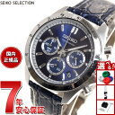 【本日9：59まで！10%OFFクーポン！＆店内ポイント最大42倍！】セイコー セレクション SEIKO SELECTION 8Tクロノ SBTR019 腕時計 メンズ クロノグラフ