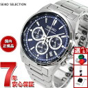 【店内ポイント最大43倍！本日限定！】セイコー セレクション SEIKO SELECTION Sシリーズ ショップ専用 流通限定モデル 腕時計 メンズ クロノグラフ SBTR033