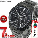 【本日9：59まで！2,904円OFFクーポン！＆店内ポイント最大42倍！】セイコー セレクション SEIKO SELECTION Sシリーズ ショップ専用 流通限定モデル 腕時計 メンズ クロノグラフ SBTR037