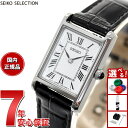 【29日10時〜エントリーで最大5000P＆店内ポイント最大47倍！】セイコー セレクション SEIKO SELECTION ソーラー ナノ ユニバース nano universe 腕時計 レディース 人気 おすすめ ブランド ビジネス スーツ 仕事 記念品 誕生日 プレゼント ギフト