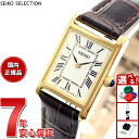 【店内ポイント最大43倍！本日限定！】セイコー セレクション SEIKO SELECTION 流通限定モデル 腕時計 レディース ナノ ユニバース nano universe SSEH002