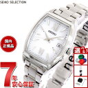 【29日10時〜エントリーで最大5000P＆店内ポイント最大47倍！】セイコー セレクション SEIKO SELECTION Sシリーズ ショップ専用 流通限定モデル 電波 ソーラー 電波時計 腕時計 レディース SWFH125 トノーモデル