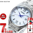 【29日10時〜エントリーで最大5000P＆店内ポイント最大47倍！】セイコー セレクション SEIKO SELECTION Sシリーズ ショップ専用 流通限定モデル ソーラー 電波時計 腕時計 レディース SWFH129