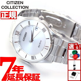 【店内ポイント最大42倍！本日限定！】シチズンコレクション CITIZEN COLLECTION エコドライブ ソーラー 電波時計 腕時計 メンズ AS1060-54A