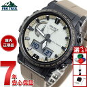 【店内ポイント最大42倍！本日限定！】【選べるノベルティー付き】カシオ プロトレック CASIO PRO TREK 電波 ソーラー 腕時計 メンズ Climber Line PRW-61LD-5JF