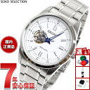 【13日10時〜ポイントさらに+4倍！店内ポイント最大46倍！】セイコー セレクション SEIKO SELECTION メカニカル 自動巻き 腕時計 メンズ SCVE049