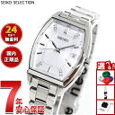 【29日10時〜エントリーで最大5000P＆店内ポイント最大47倍！】セイコー セレクション SEIKO SELECTION ソーラー 電波時計 2025 Raise the Future Special Edition 腕時計 レディース SWFH143【2025 新作】