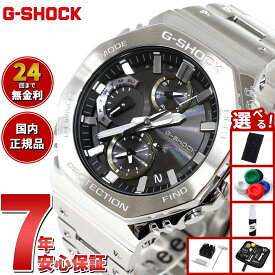 【店内ポイント最大43倍！本日限定！】【選べるノベルティー付き】G-SHOCK カシオ Gショック CASIO GMC-B2100D-1AJF タフソーラー フルメタル シルバー ブラック クロノグラフ 腕時計 メンズ スマートフォンリンク
