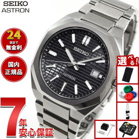 【店内ポイント最大42倍！本日限定！】【選べるノベルティー付き】セイコー アストロン ネクスター SBXY063 メンズ 腕時計 ソーラー 電波 SEIKO ASTRON NEXTER ダイナ DYNA チタン