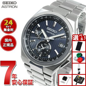 【店内ポイント最大42倍！本日限定！】【選べるノベルティー付き】セイコー アストロン ネクスター SBXY065 メンズ 腕時計 ソーラー電波ライン SEIKO ASTRON NEXTER チタン