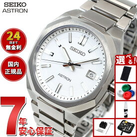 【店内ポイント最大42倍！本日限定！】【選べるノベルティー付き】セイコー アストロン ネクスター SBXY081 メンズ 腕時計 ソーラー 電波 SEIKO ASTRON NEXTER チタン