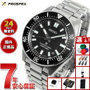 【店内ポイント最大43倍！本日限定！】【選べるノベルティー付き】セイコー プロスペックス SEIKO PROSPEX メカニカルダイバーズ 自動巻き コアショップ専用 流通限定モデル 腕時計 メンズ SBDC197