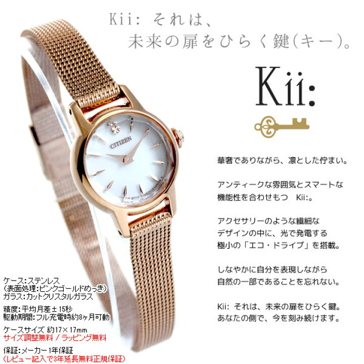 楽天市場 店内ポイント最大36倍 本日限定 シチズン キー Citizen Kii エコドライブ ソーラー 腕時計 レディース クラシック メッシュバンド Eg2992 51a Neelセレクトショップ