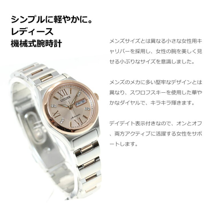 楽天市場】シチズン CITIZEN コレクション メカニカル 自動巻き 機械式  