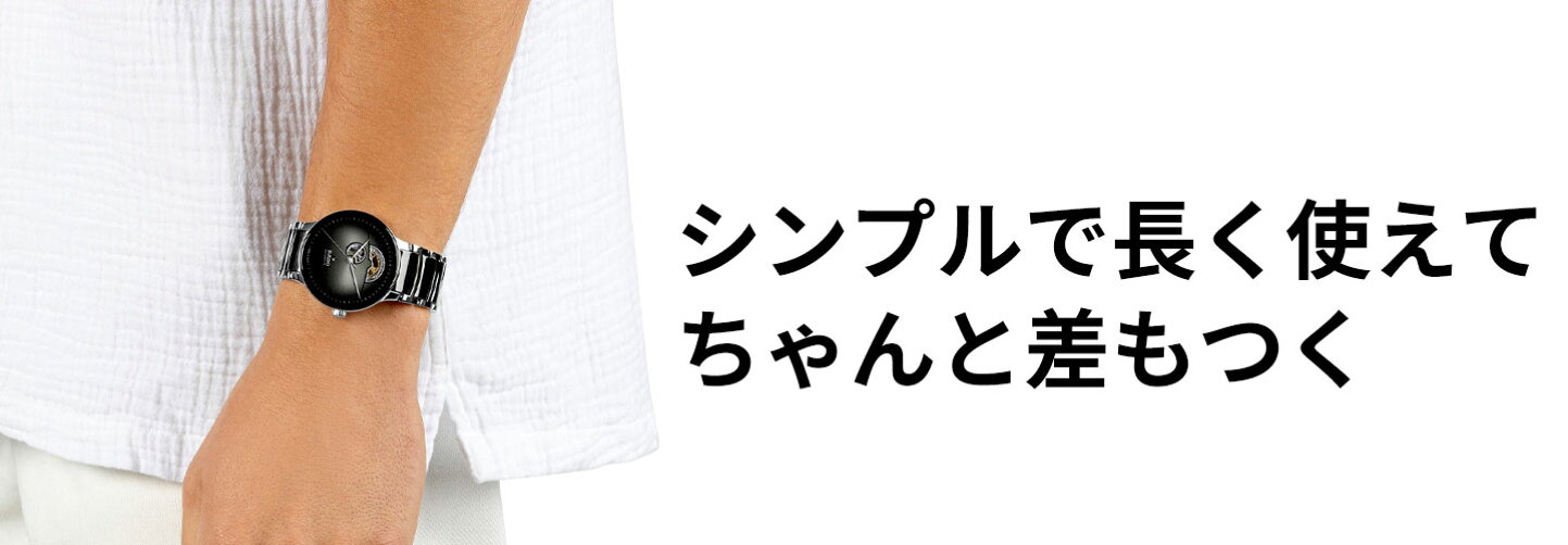 楽天市場 | neelセレクトショップ - RADO｜長く使える、RADOという選択