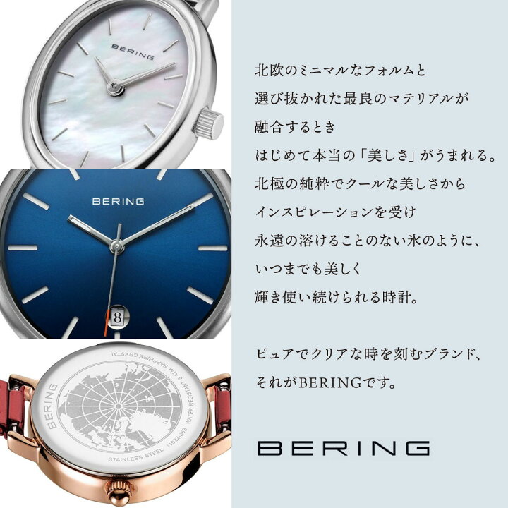 楽天市場】【店内ポイント最大42倍！本日限定！】ベーリング BERING 