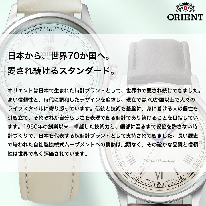 楽天市場】【店内ポイント最大42倍！本日限定！】オリエント ORIENT 逆