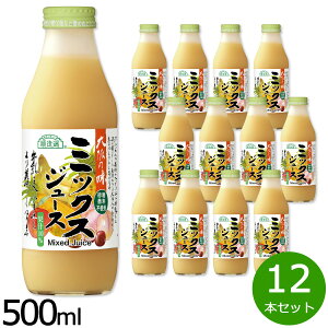 【エントリーでポイント+2倍!10月30日!】順造選 ミックスジュース 500ml×12本セット ミックスジュース ストレート 果汁100% 無添加 無香料 無加糖 砂糖不使用 瓶 日本製 りんご もも バナナ パ