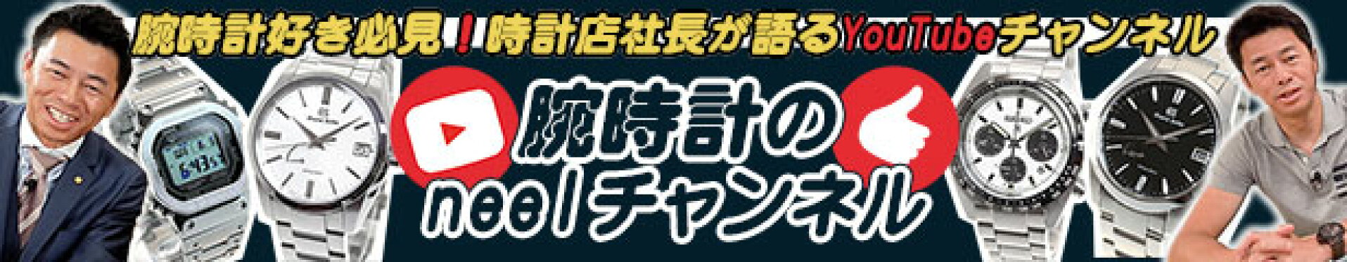 ニールチャンネル