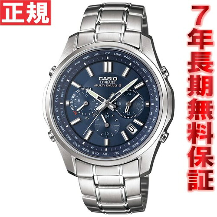 楽天市場】カシオ リニエージ CASIO LINEAGE 電波 ソーラー 電波時計 