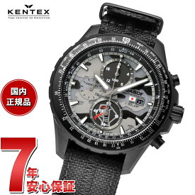 【店内ポイント最大38倍！本日限定！】ケンテックス KENTEX ソーラー 腕時計 時計 メンズ JASDF 航空自衛隊 ソーラープロ 飛行教導群モデル クロノグラフ 日本製 S802M-2
