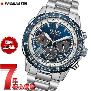 【エントリーでポイント+2倍!10月30日!】【選べるノベルティー付き】シチズン プロマスター スカイ CITIZEN PROMASTER SKY エコドライブ 電波時計 Blue Impulse 限定モデル 腕時計 メンズ CA4665-59L ブ