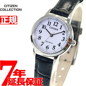 シチズン エコドライブ ソーラー 腕時計 レディース EM0930-15A シチズンコレクション ホワイト×ブラック
