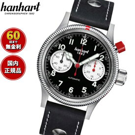 【店内ポイント最大43倍！本日限定！】ハンハルト hanhart 腕時計 メンズ パイオニア マークワン パンダ PIONEER Mk I Panda 自動巻き 1H714.211-7010-UB