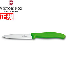 ビクトリノックス VICTORINOX ペティナイフ パーリングナイフ グリーン 10cm スイスクラシック 6.7706.4-X1
