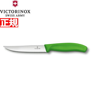 yGg[Ń|Cg+2{I1030IzrNgmbNX VICTORINOX OiCt Xe[LiCt gn O[ 12cm XCXNVbN 6.7936.12L4-X1