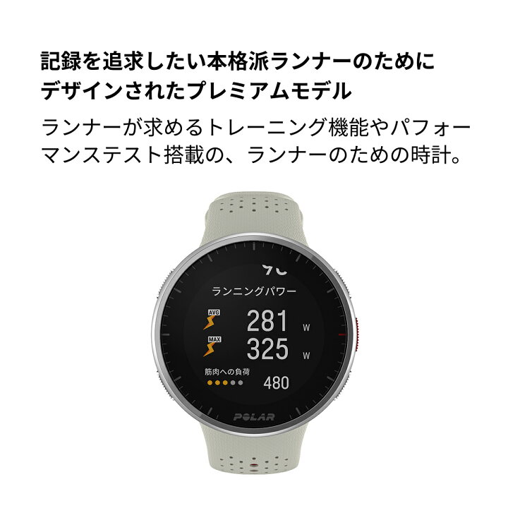 楽天市場】【店内ポイント最大41倍！本日限定！】ポラール POLAR PACER 