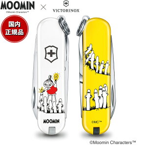 【2000円OFFクーポン!&店内ポイント最大51倍!本日限定!】ビクトリノックス VICTORINOX ムーミンコレクション スモール マルチツール クラシックSD リトルミィライト 0.6223.7-X15
