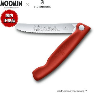 【店内ポイント最大39倍!本日限定!】ビクトリノックス VICTORINOX ムーミンコレクション パーリングナイフ ピクニックナイフ ザ ムーミンズ レッド 6.7831.F-X1
