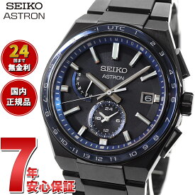 【店内ポイント最大40倍！5月30日！】セイコー アストロン ネクスター SEIKO ASTRON ソーラー電波ライン 電波時計 腕時計 メンズ SBXY041 NEXTER