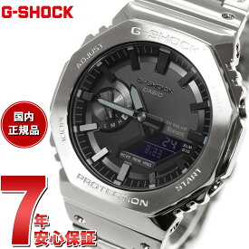 【店内ポイント最大43倍！4月28日！】G-SHOCK カシオ Gショック CASIO GM-B2100D-1AJF タフソーラー フルメタル シルバー 腕時計 メンズ スマートフォンリンク