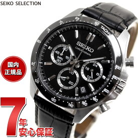 【店内ポイント最大38倍！本日限定！】セイコー セレクション SEIKO SELECTION 8Tクロノ SBTR021 腕時計 メンズ クロノグラフ