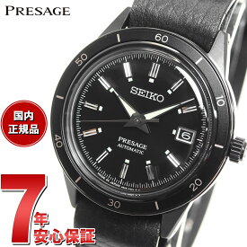 【店内ポイント最大39倍！5月30日！】セイコー プレザージュ SEIKO PRESAGE 自動巻き メカニカル 腕時計 メンズ ベーシックライン セミスケルトン SARY215 ブラック