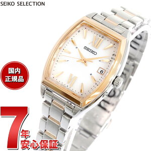 �y���I�ōő�10000pt�o�b�N�I6/15����z�Z�C�R�[ �Z���N�V���� SEIKO SELECTION �\�[���[ �d�g���v �r���v ���f�B�[�X SWFH125 SWFH126 SWFH143